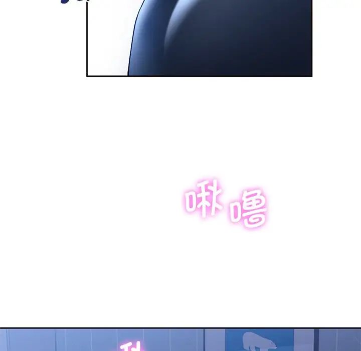 不当朋友当恋人第11话