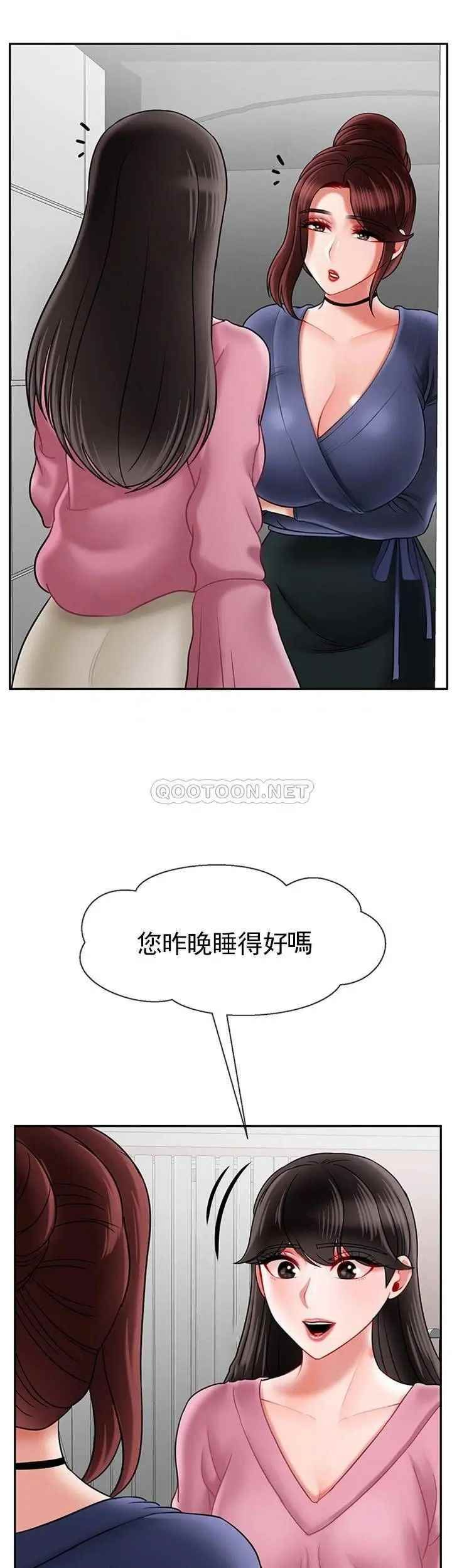 坏老师第36话-碰我的男人...？