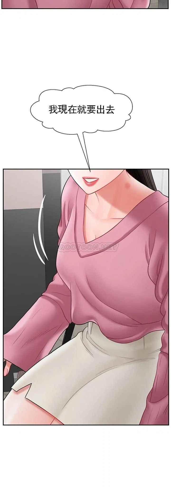 壞老師第36話-碰我的男人...？