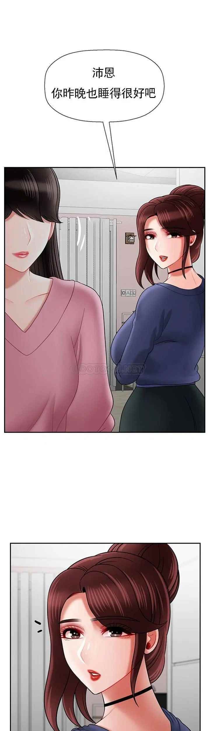 坏老师第36话-碰我的男人...?