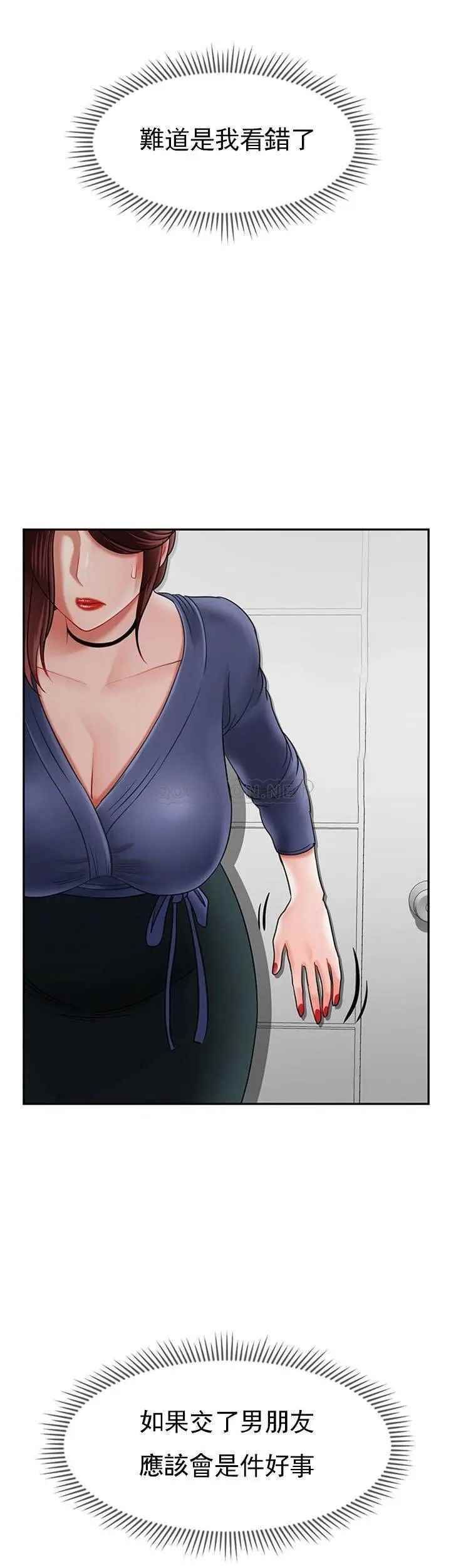 坏老师第36话-碰我的男人...?