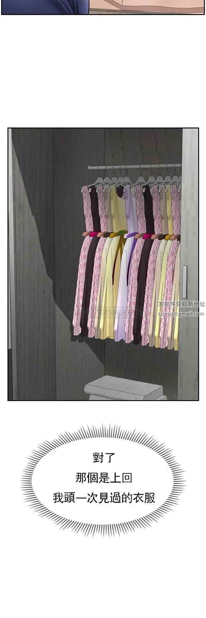 壞老師第36話-碰我的男人...？