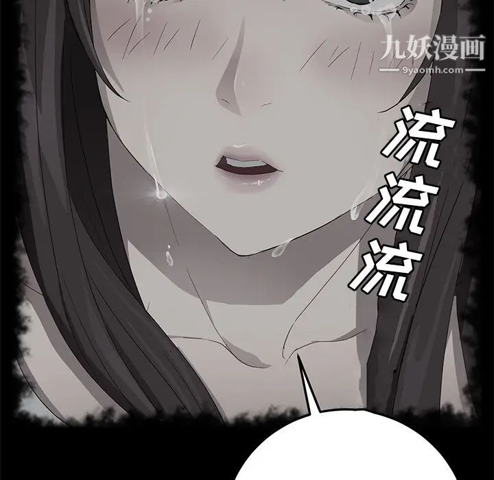 卖身契约第27话