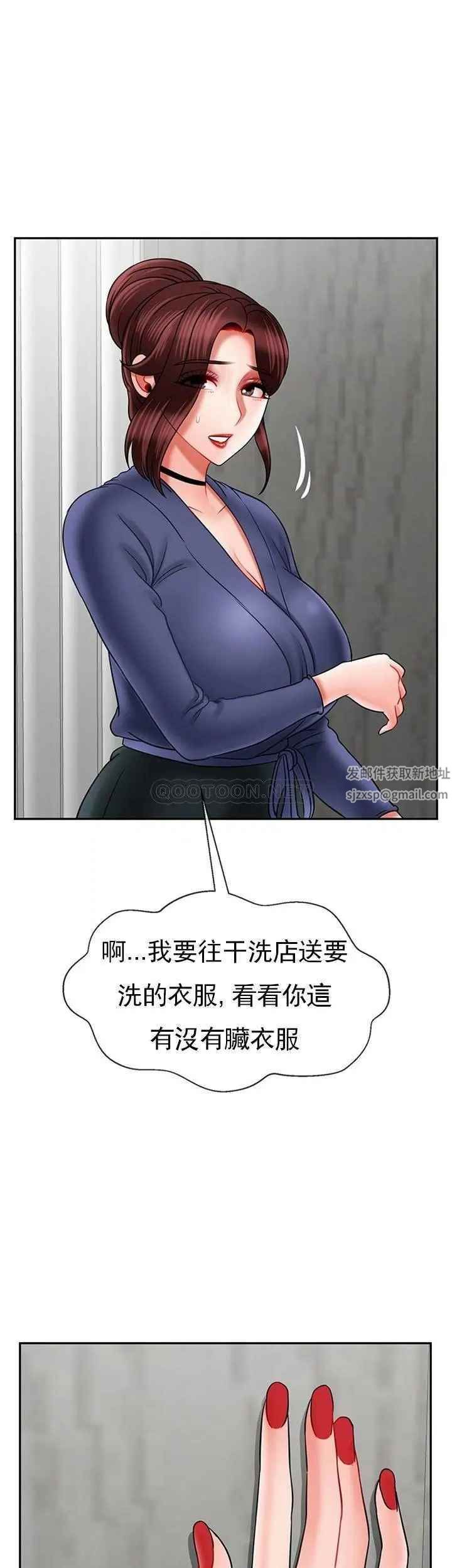 坏老师第36话-碰我的男人...？