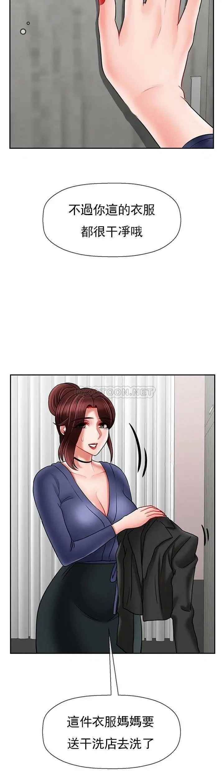 坏老师第36话-碰我的男人...？