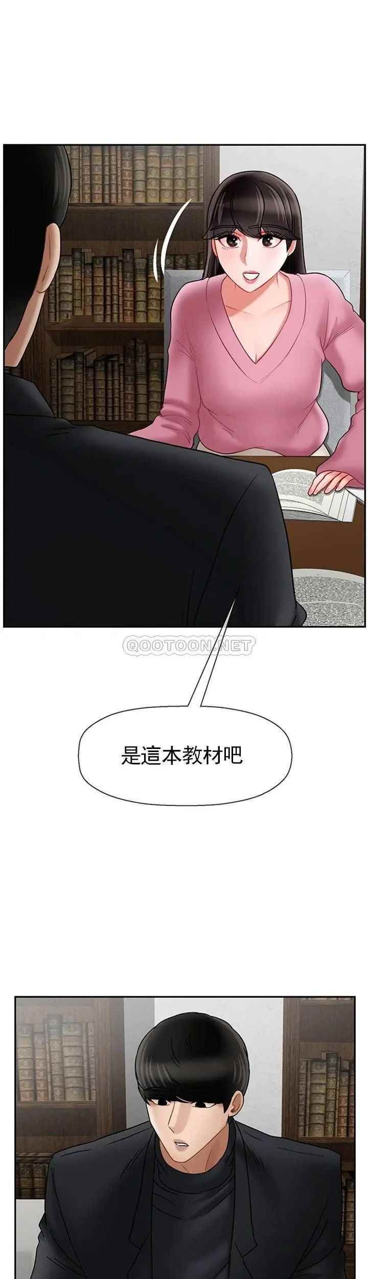 坏老师第36话-碰我的男人...？