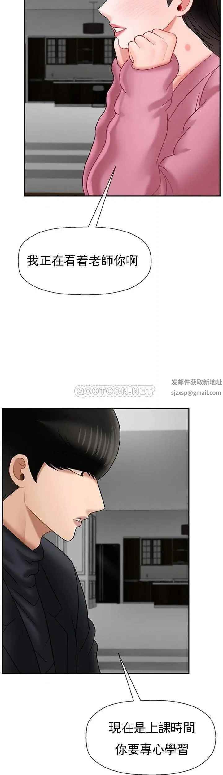 坏老师第36话-碰我的男人...?