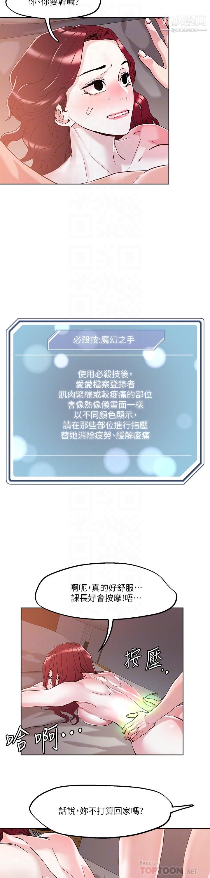 把妹鬼达人第43话-越没经验,越好调教