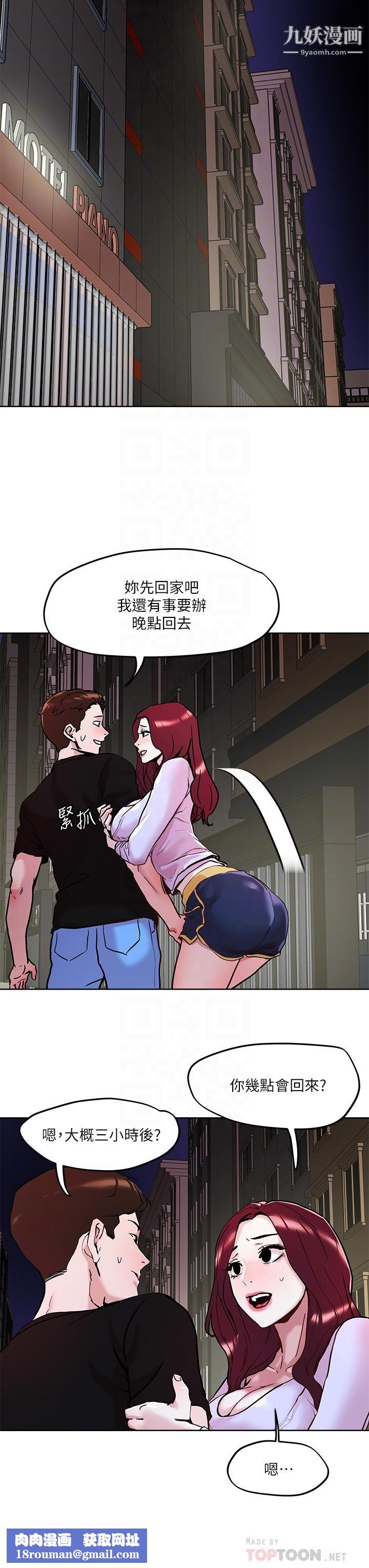 把妹鬼达人第43话-越没经验，越好调教