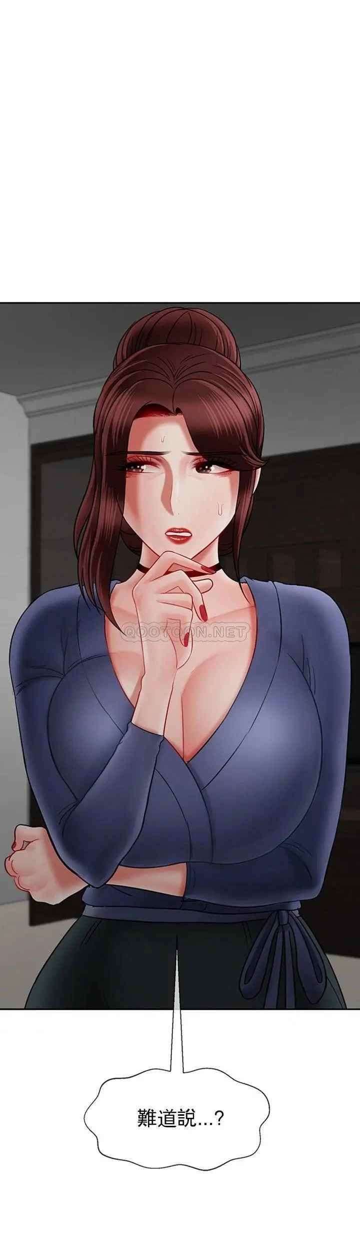 坏老师第36话-碰我的男人...？