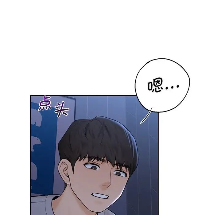 不当朋友当恋人第11话