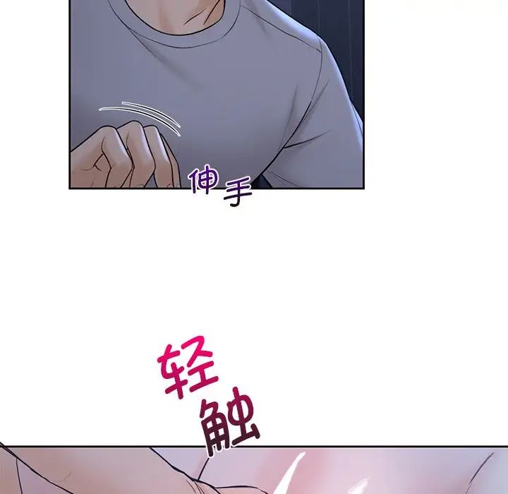 不当朋友当恋人第11话