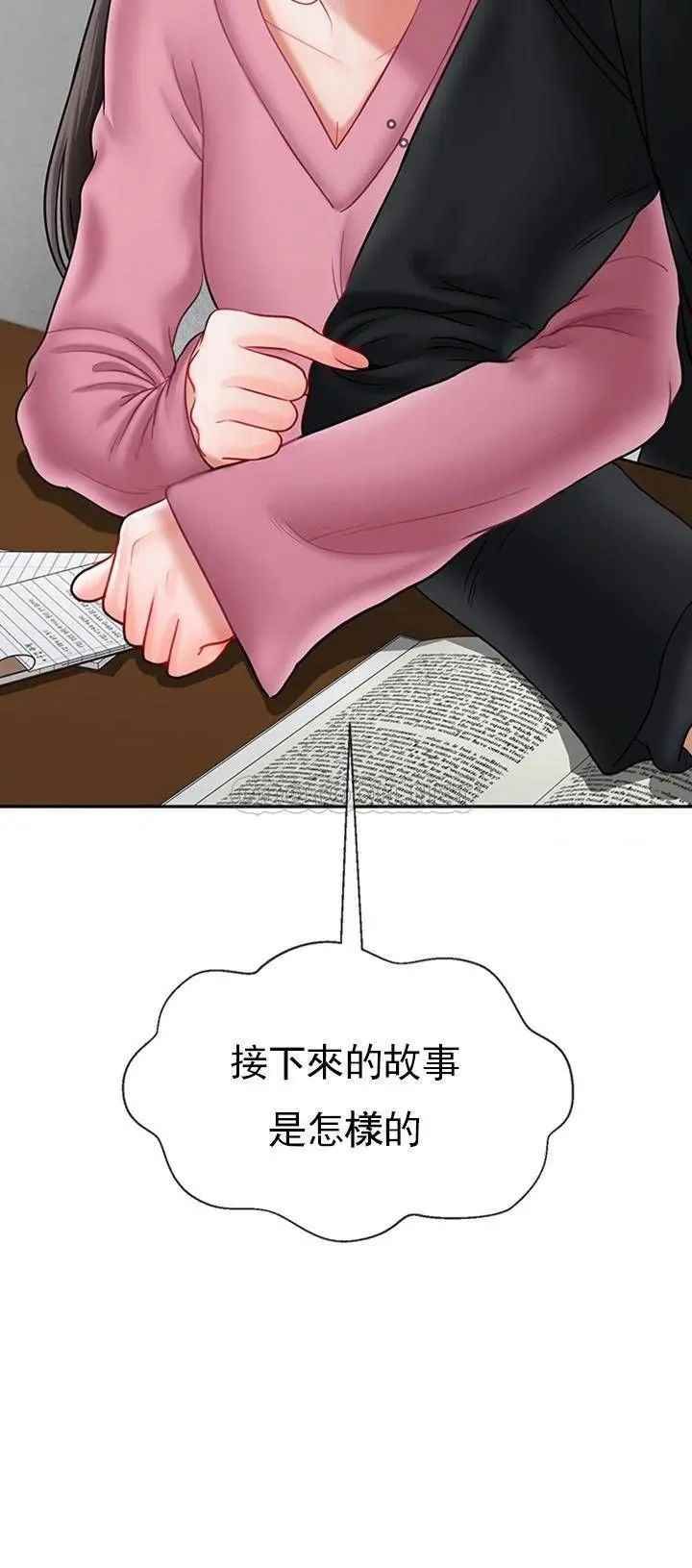 坏老师第37话-老师抱抱我