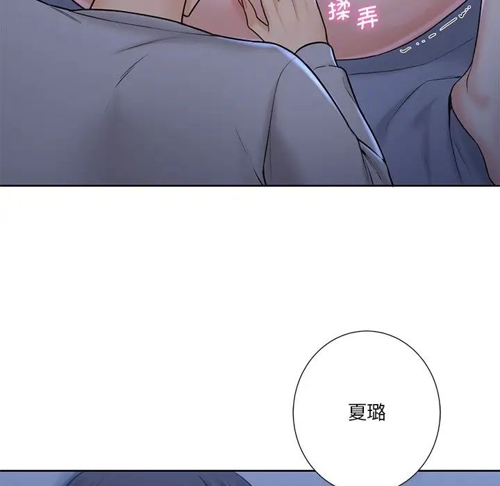 不当朋友当恋人第11话