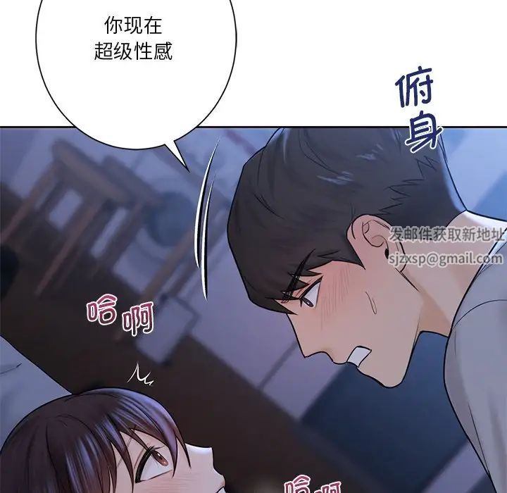 不当朋友当恋人第11话