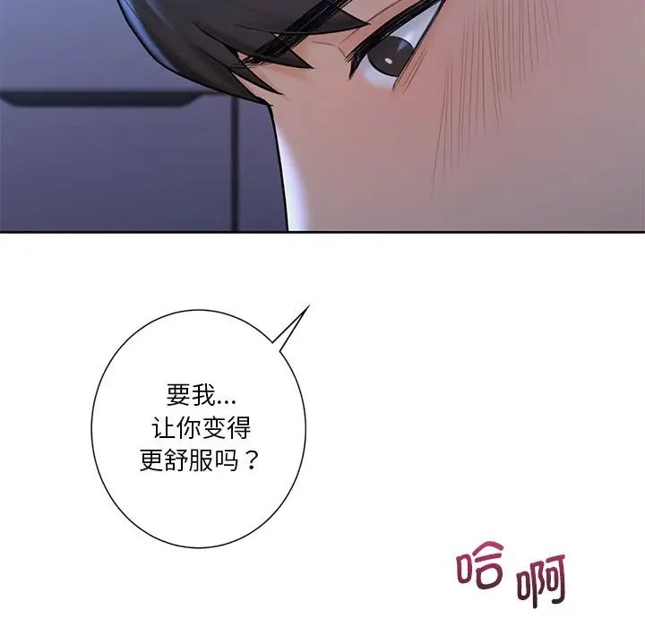 不当朋友当恋人第11话