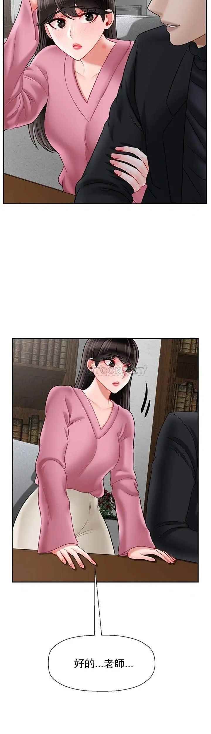 坏老师第37话-老师抱抱我