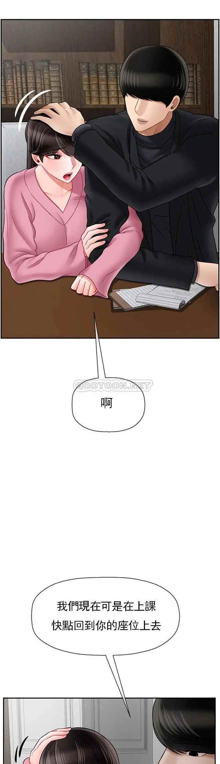 坏老师第37话-老师抱抱我