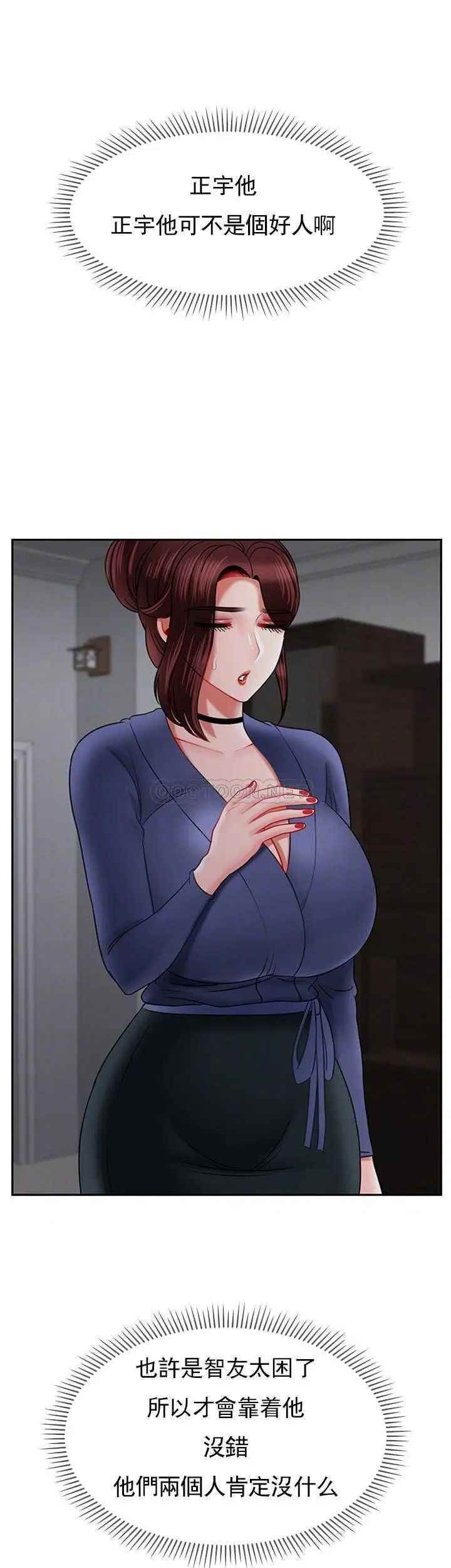 坏老师第37话-老师抱抱我