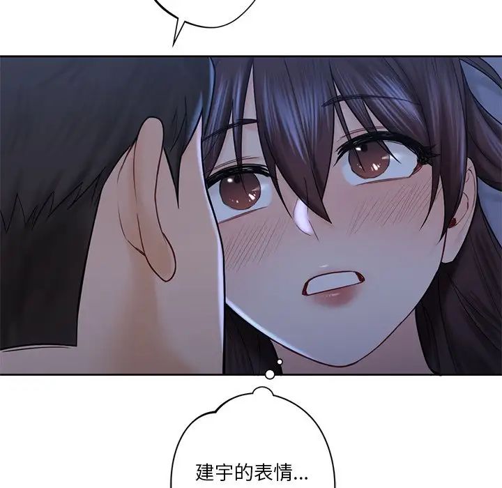 不当朋友当恋人第11话