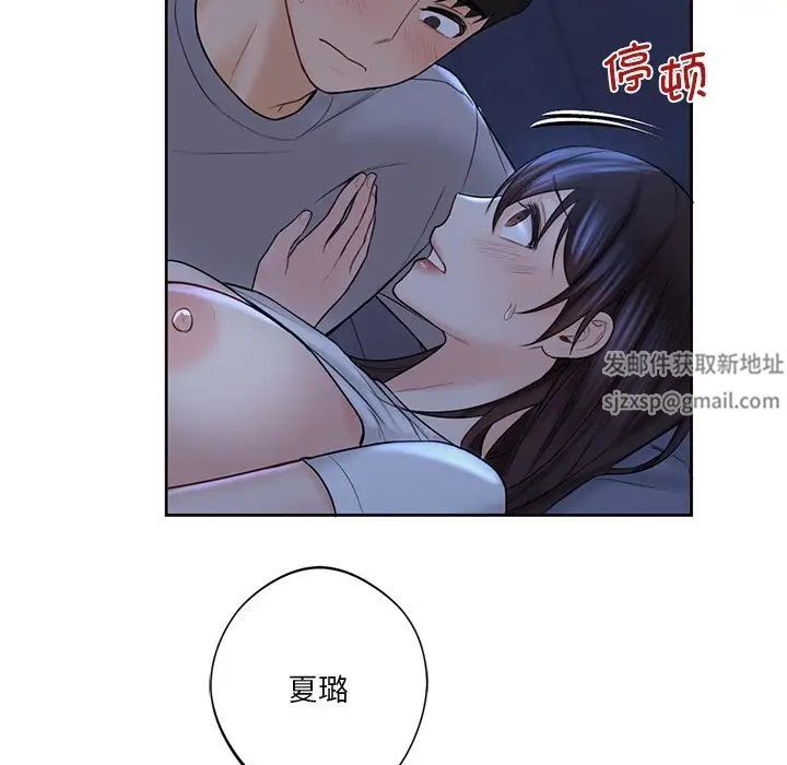 不当朋友当恋人第11话