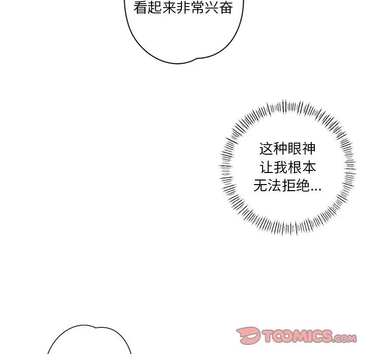 不当朋友当恋人第11话