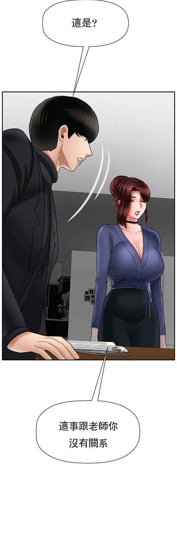 坏老师第37话-老师抱抱我