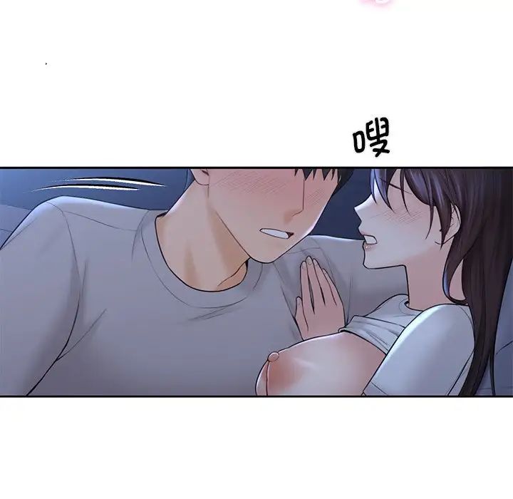 不当朋友当恋人第11话