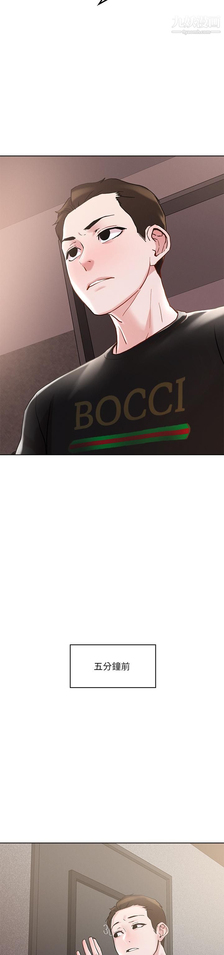 把妹鬼达人第44话-来硬的,才够味