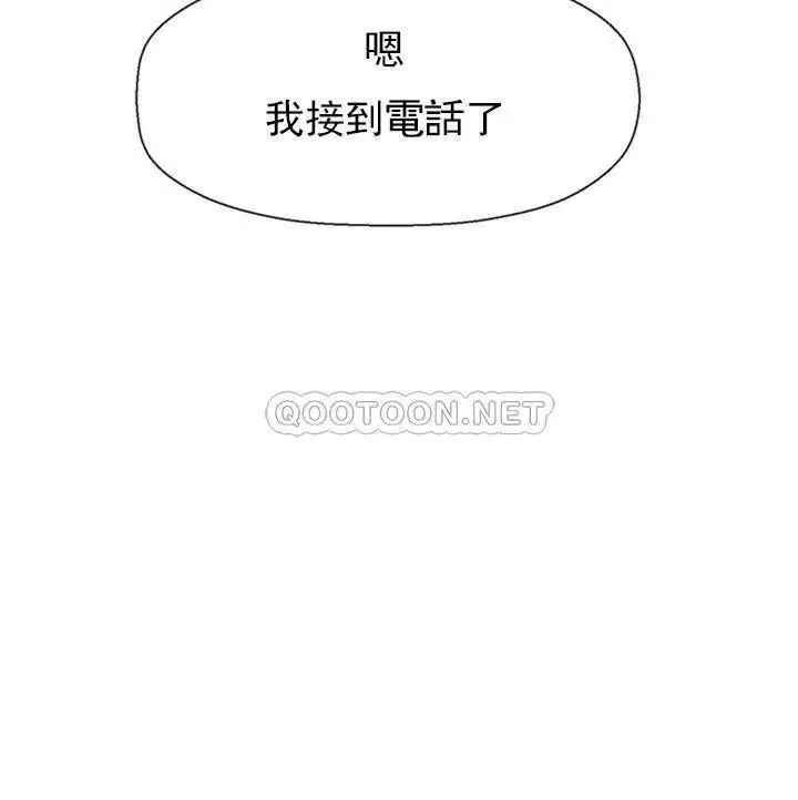 坏老师第37话-老师抱抱我