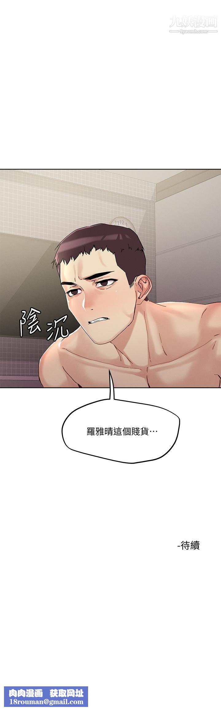 把妹鬼达人第44话-来硬的，才够味