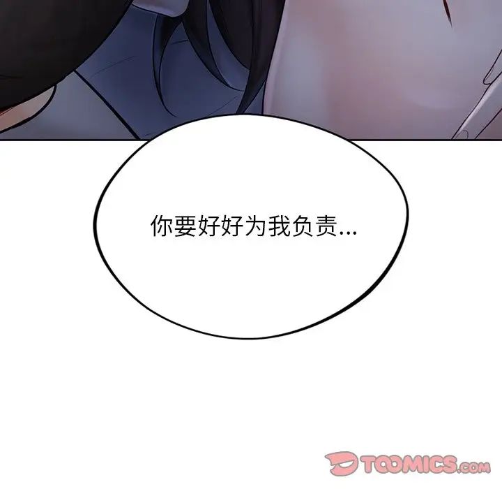 不当朋友当恋人第12话