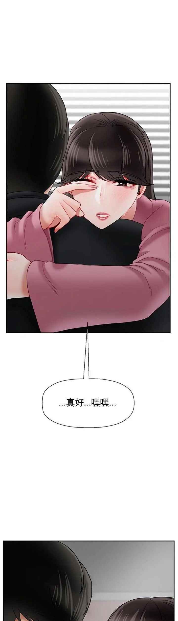 坏老师第37话-老师抱抱我