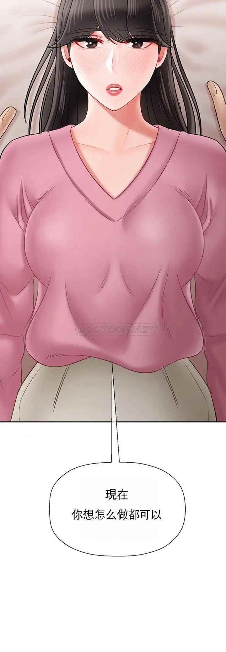 坏老师第37话-老师抱抱我