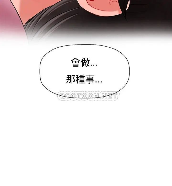 坏老师第38话-小女人的好奇心