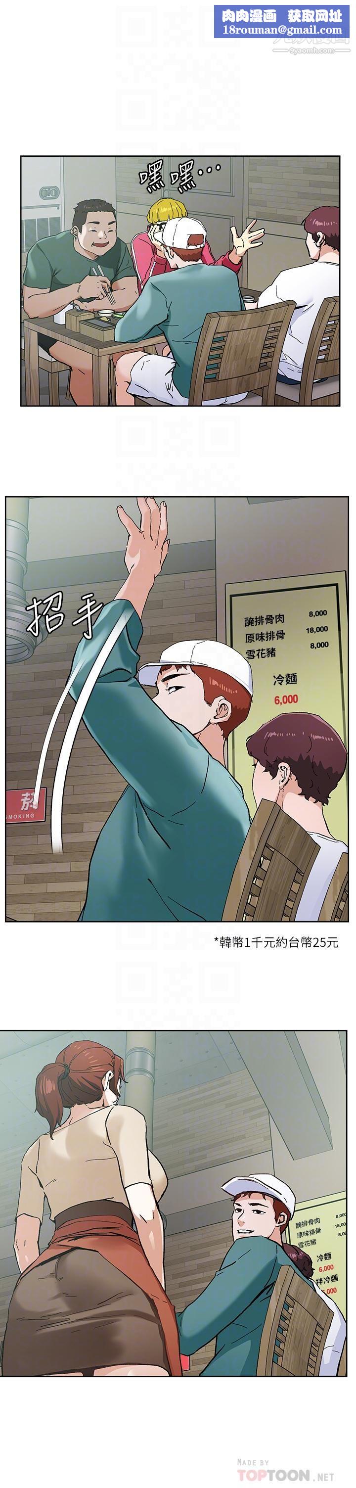 把妹鬼达人第45话-被当性奴隶的金发尤物