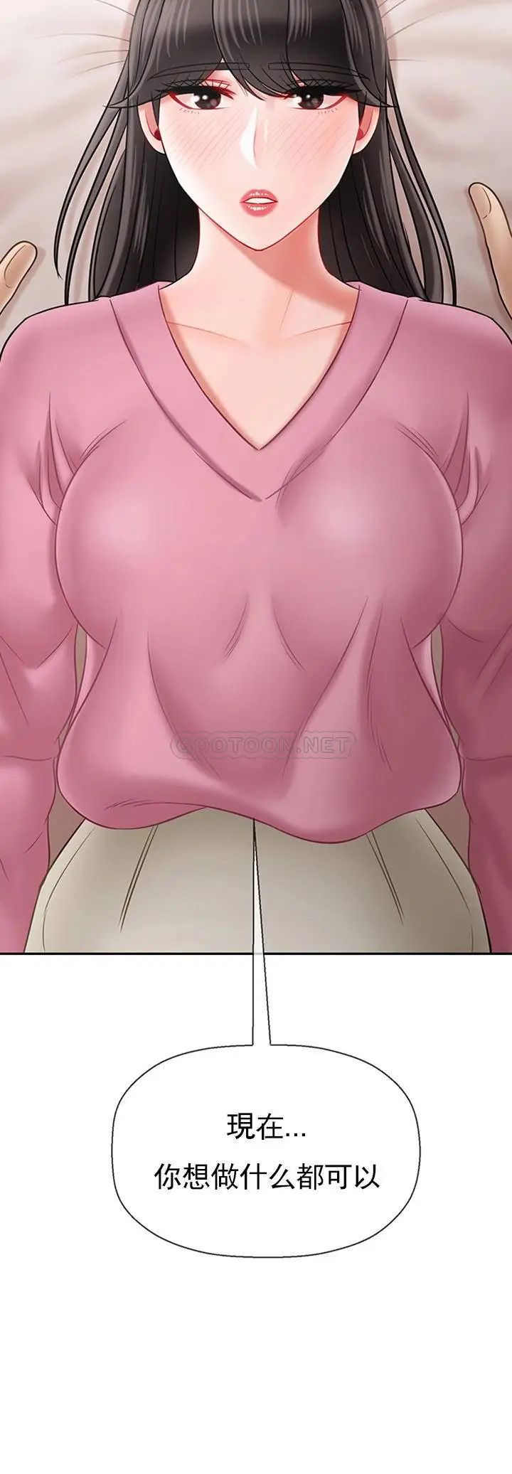 坏老师第38话-小女人的好奇心