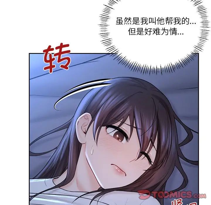 不当朋友当恋人第12话