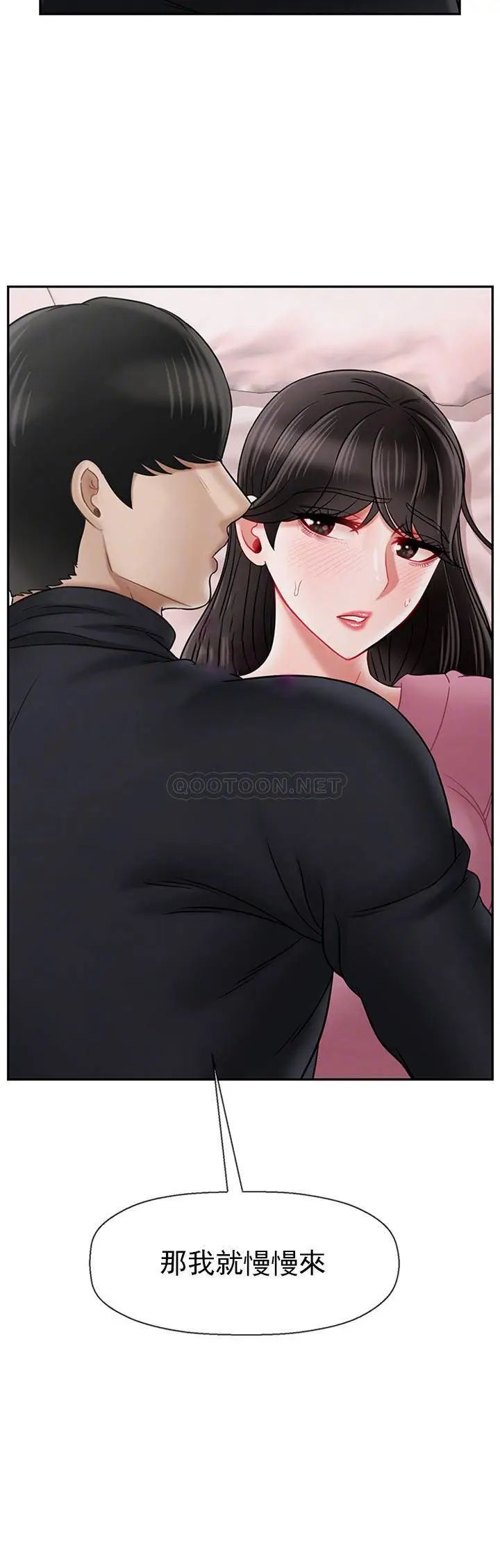 坏老师第38话-小女人的好奇心