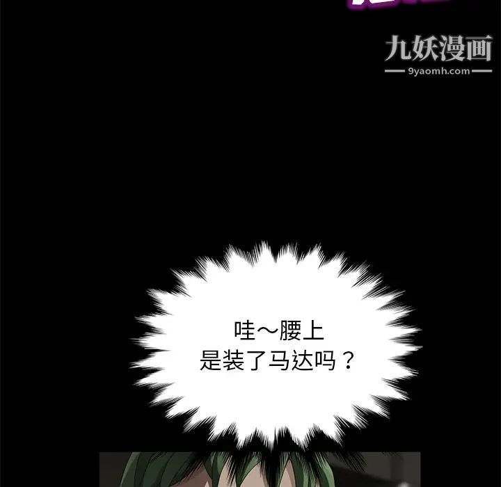 卖身契约第28话