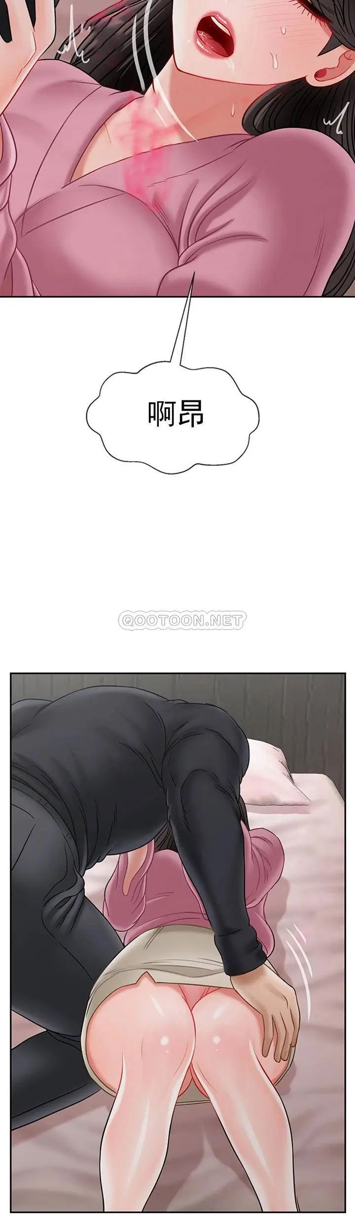 壞老師第38話-小女人的好奇心