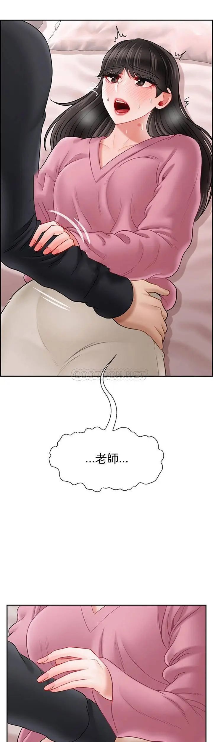 坏老师第38话-小女人的好奇心