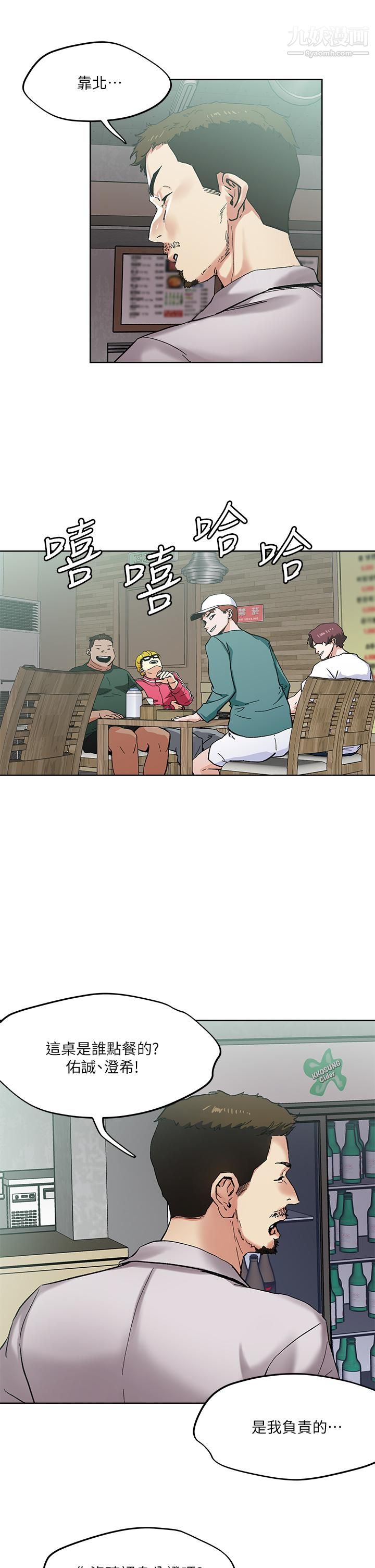 把妹鬼達人第45話-被當性奴隸的金發尤物