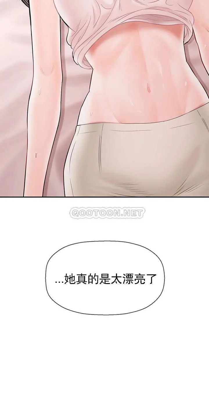 壞老師第38話-小女人的好奇心