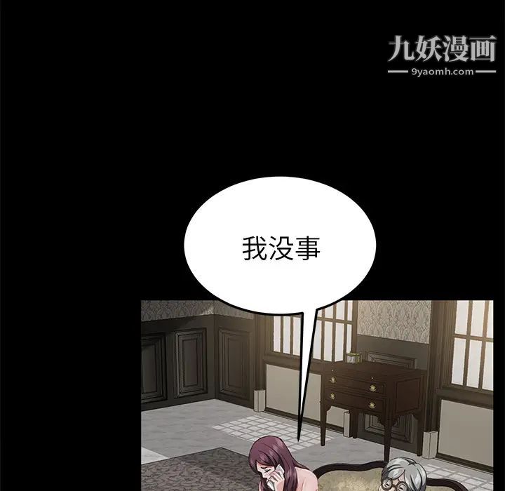 卖身契约第28话