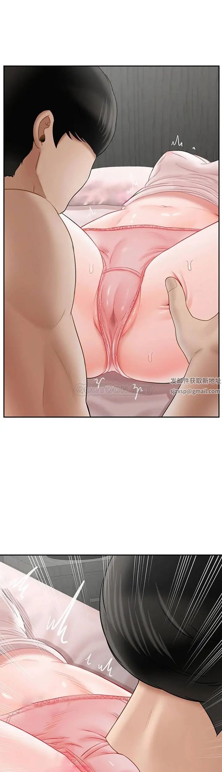 壞老師第38話-小女人的好奇心