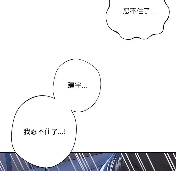 不当朋友当恋人第12话