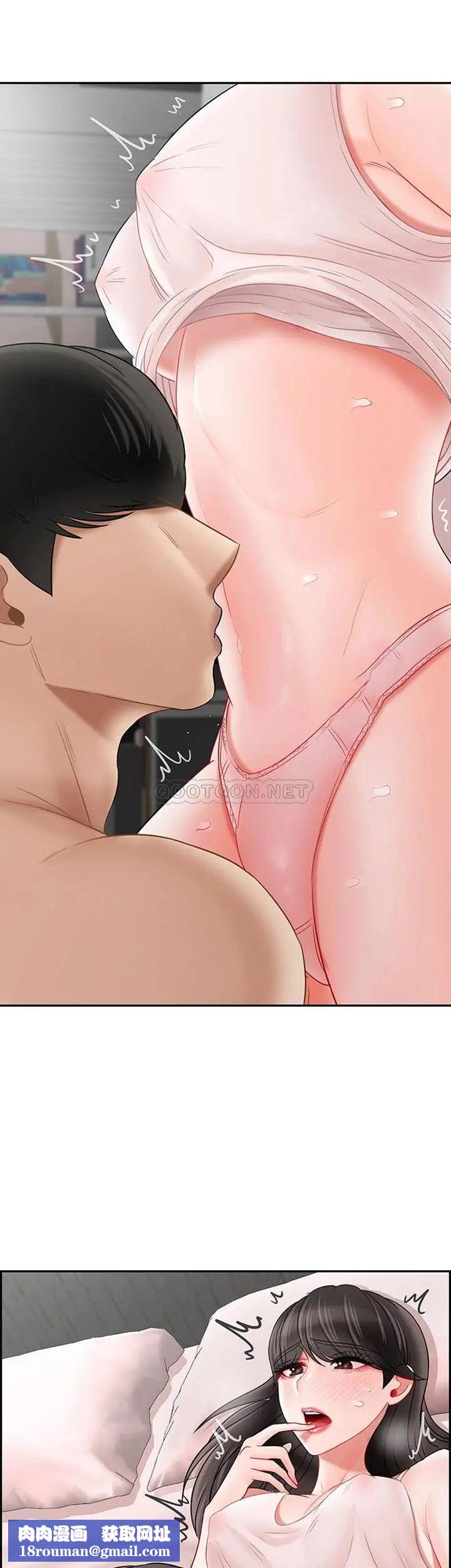 壞老師第38話-小女人的好奇心