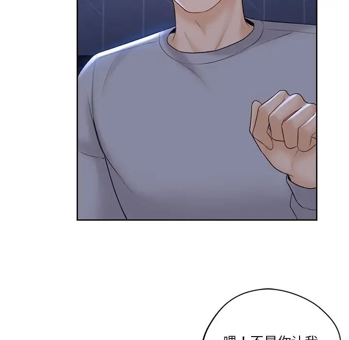 不当朋友当恋人第12话