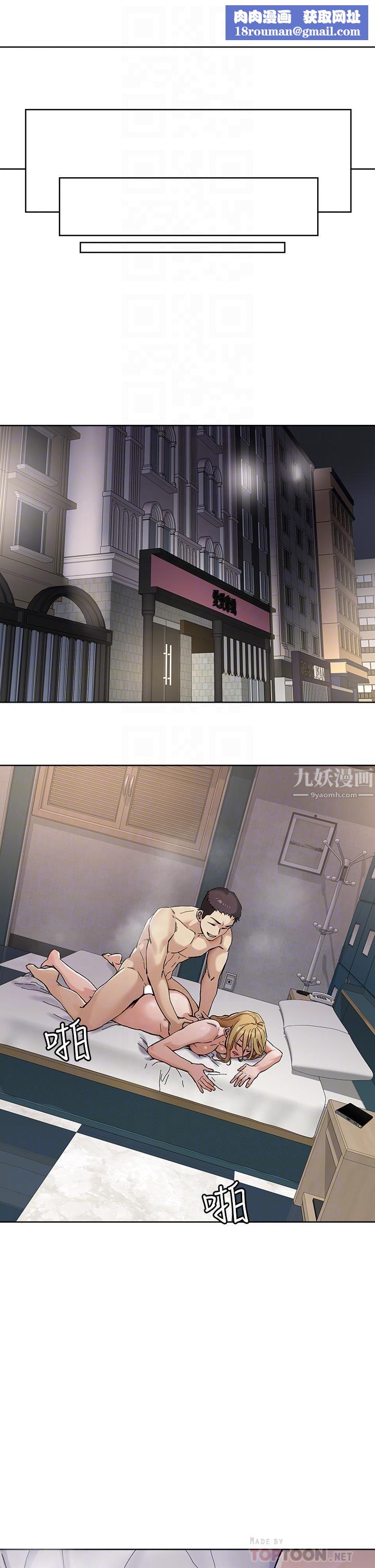 把妹鬼达人第46话-课长你不热吗?